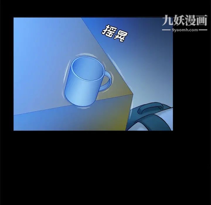 真命天女找寻记第5话