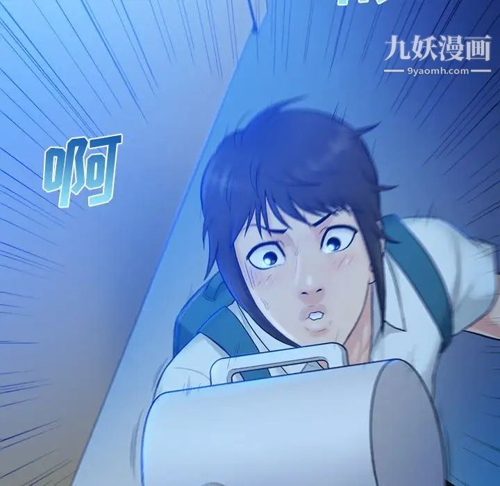 真命天女找寻记第5话