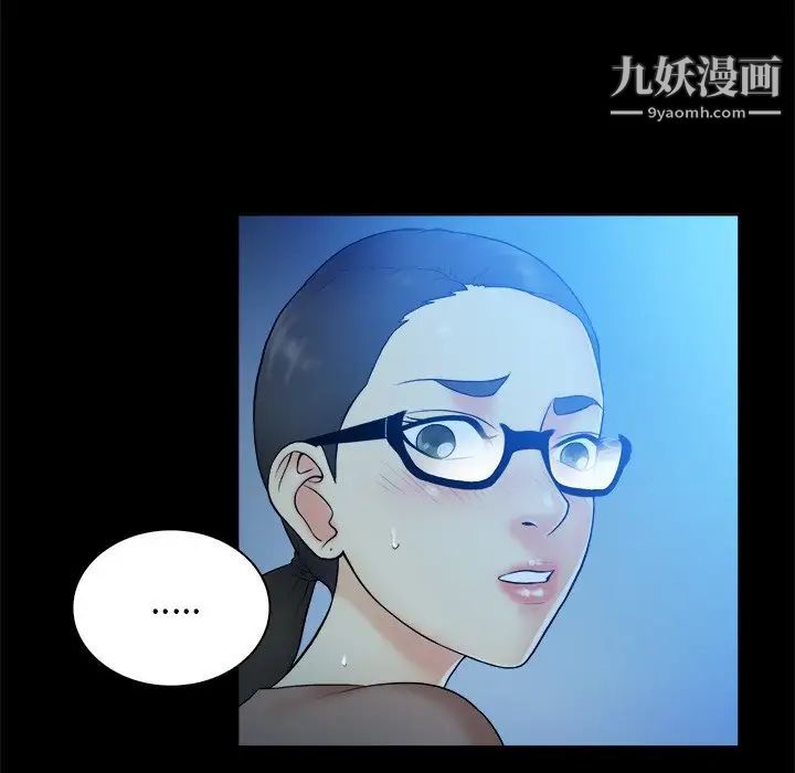 真命天女找寻记第5话