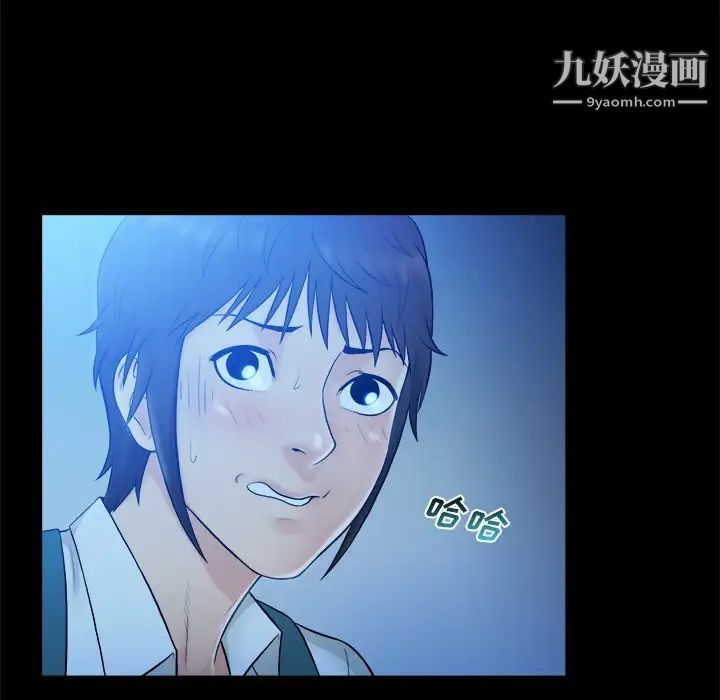 真命天女找寻记第5话