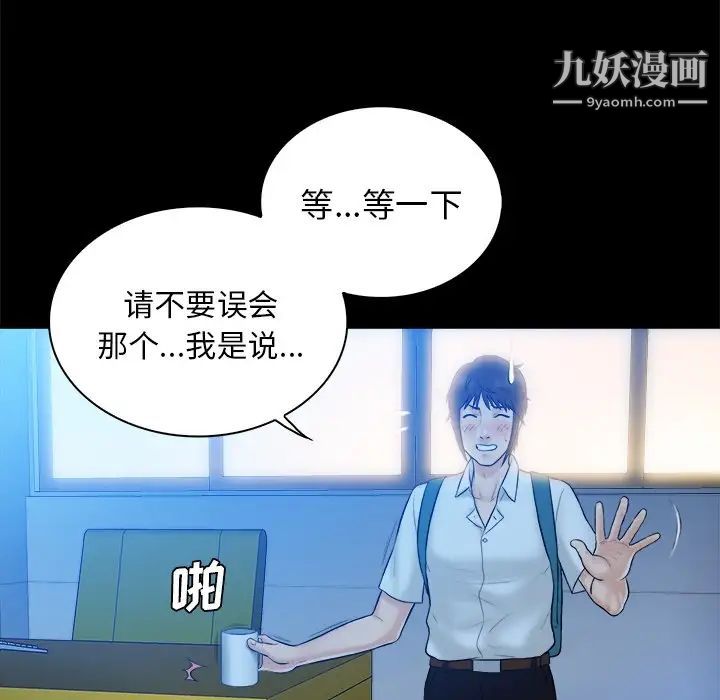 真命天女找寻记第5话