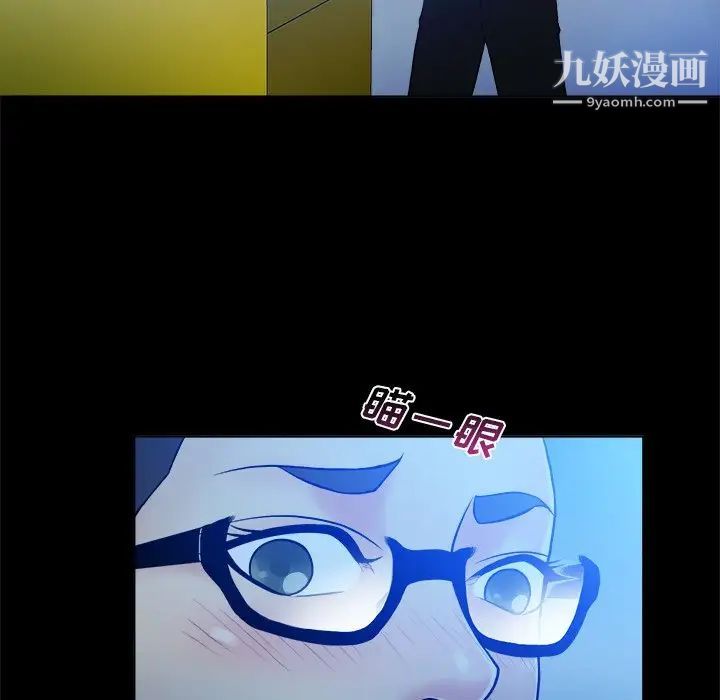 真命天女找寻记第5话