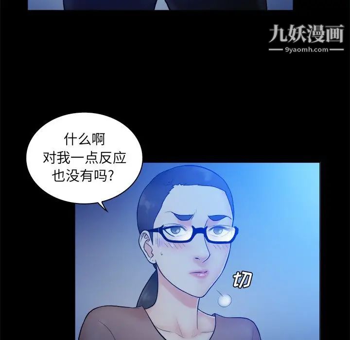 真命天女找寻记第5话