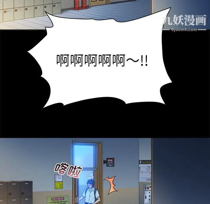 真命天女找寻记第5话