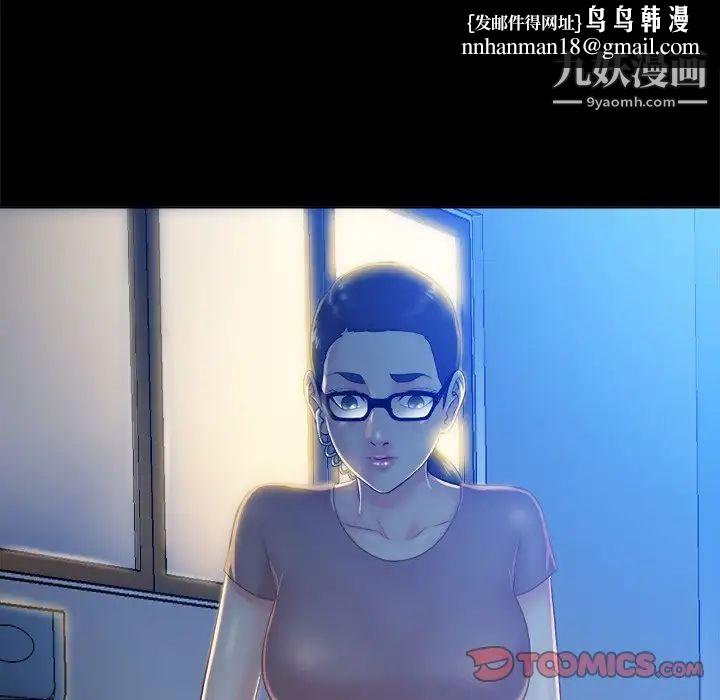 真命天女找寻记第5话