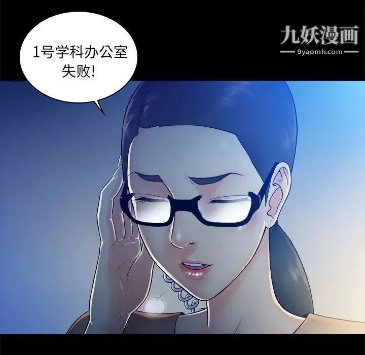 真命天女找寻记第5话