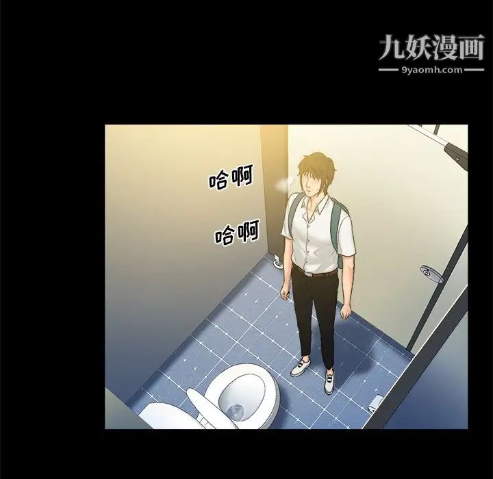 真命天女找寻记第5话