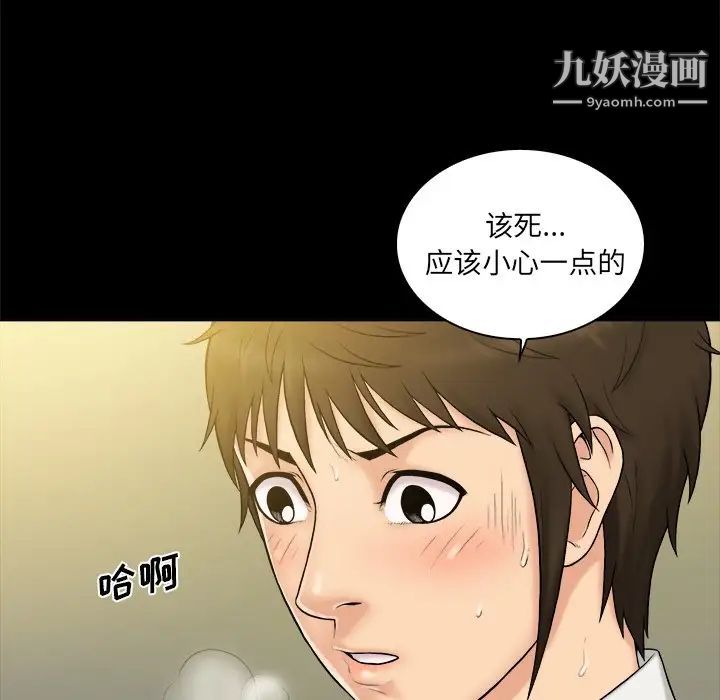 真命天女找寻记第5话