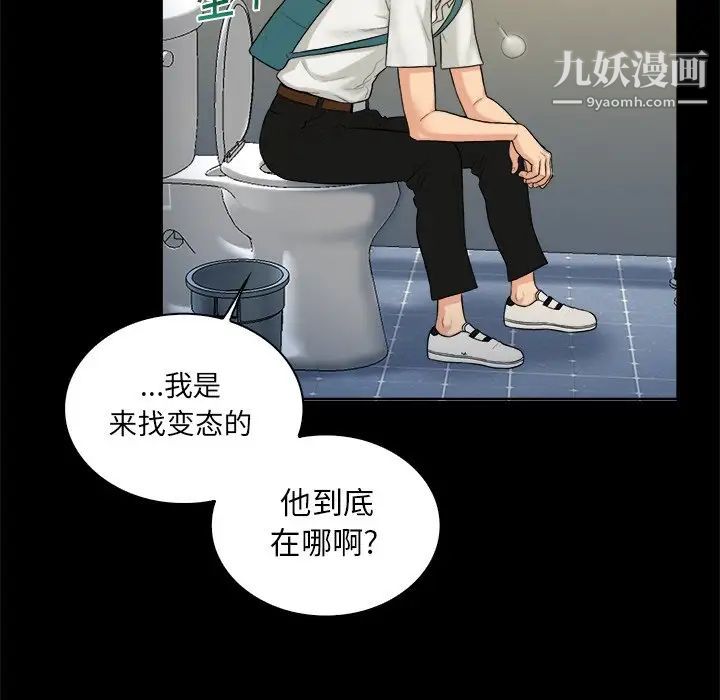 真命天女找寻记第5话