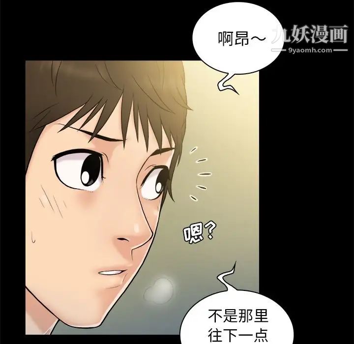 真命天女找寻记第5话