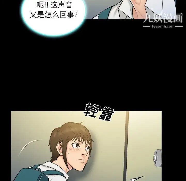 真命天女找寻记第5话