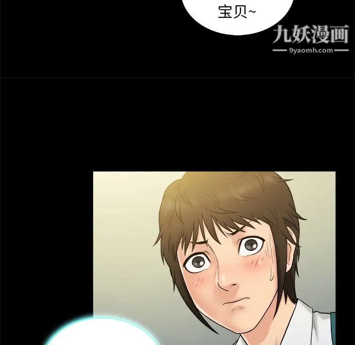 真命天女找寻记第5话