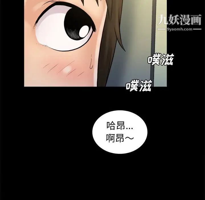 真命天女找寻记第5话