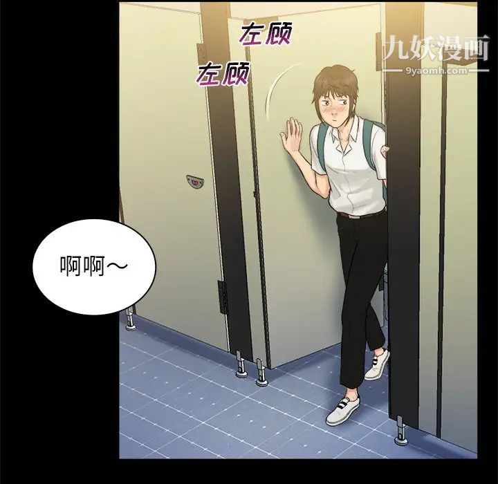 真命天女找寻记第5话