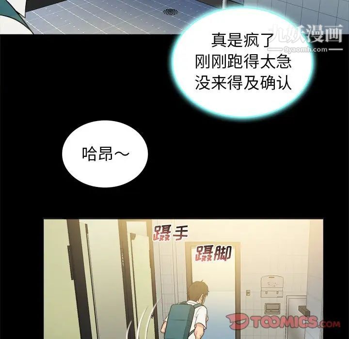 真命天女找寻记第5话