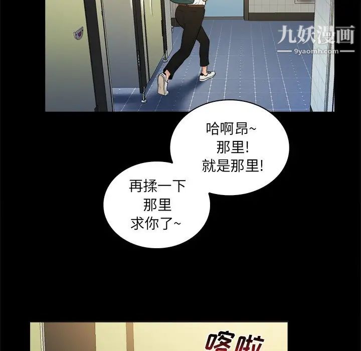 真命天女找寻记第5话