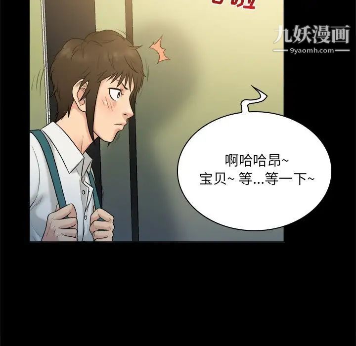 真命天女找寻记第5话