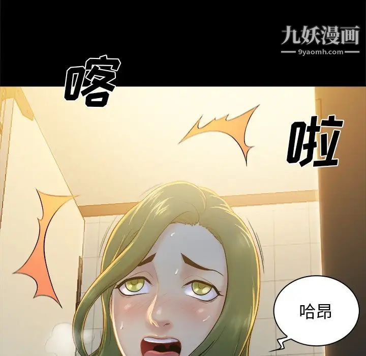 真命天女找寻记第5话