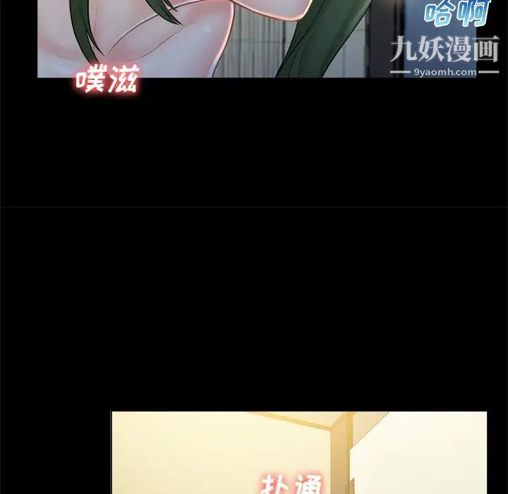 真命天女找寻记第5话