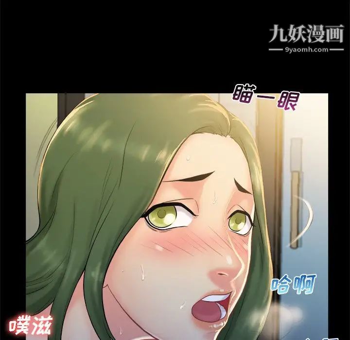 真命天女找寻记第5话