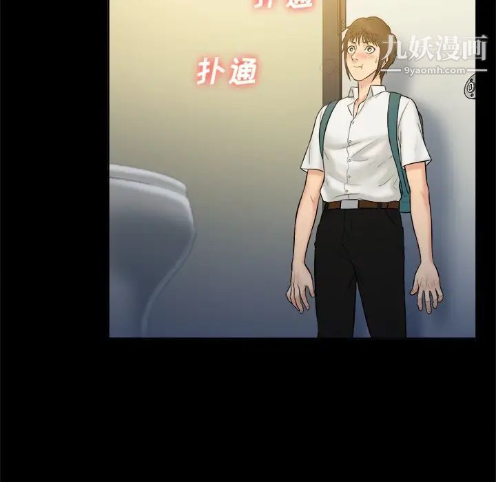 真命天女找寻记第5话