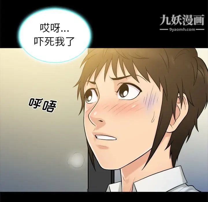 真命天女找寻记第5话