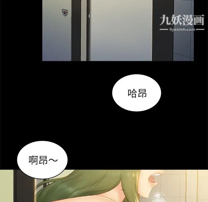 真命天女找寻记第5话