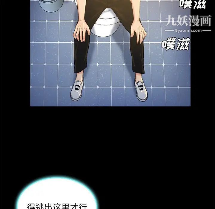 真命天女找寻记第5话