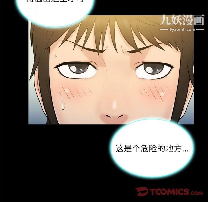 真命天女找寻记第5话