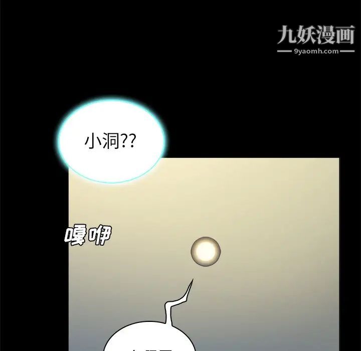 真命天女找寻记第5话