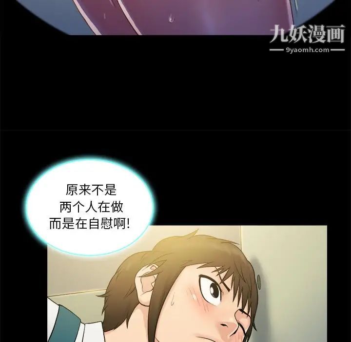 真命天女找寻记第5话