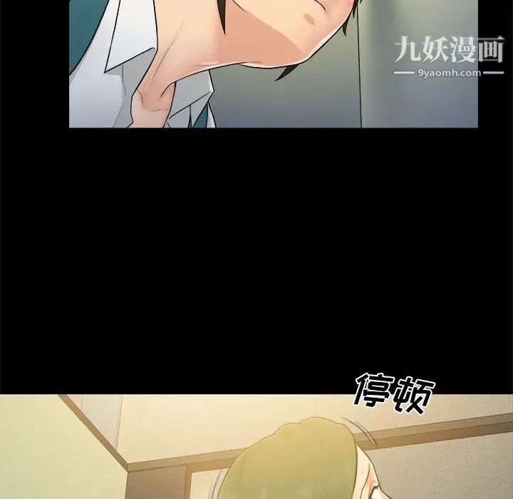 真命天女找寻记第5话