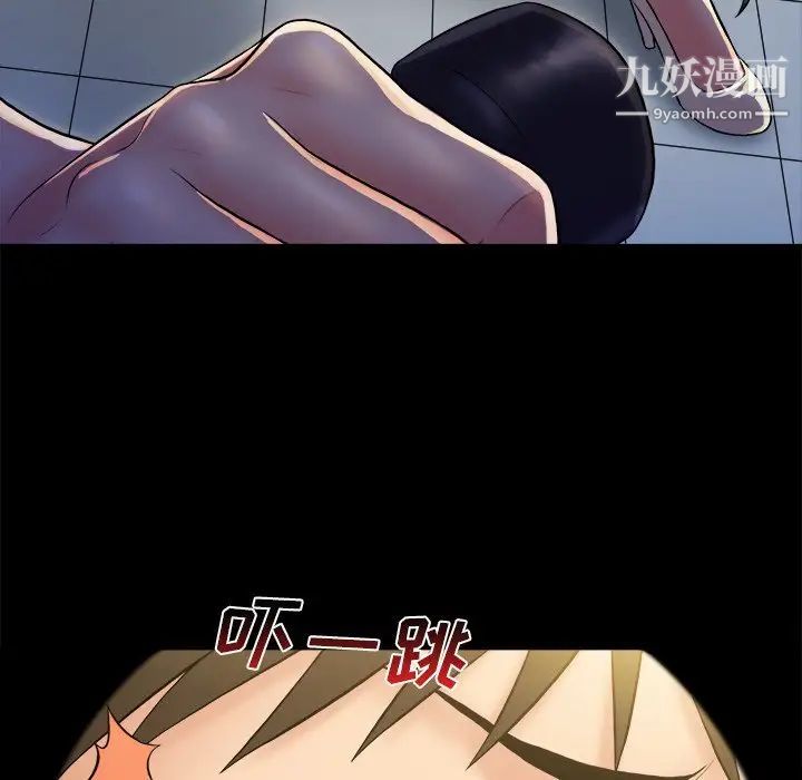 真命天女找寻记第5话