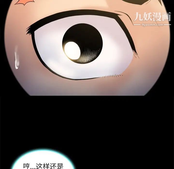 真命天女找寻记第5话