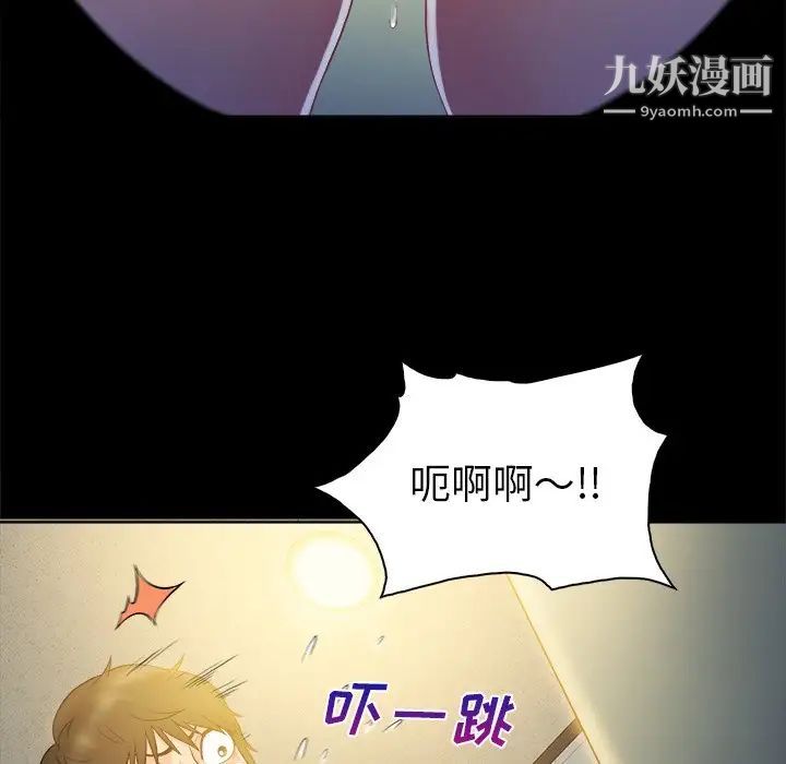 真命天女找寻记第5话