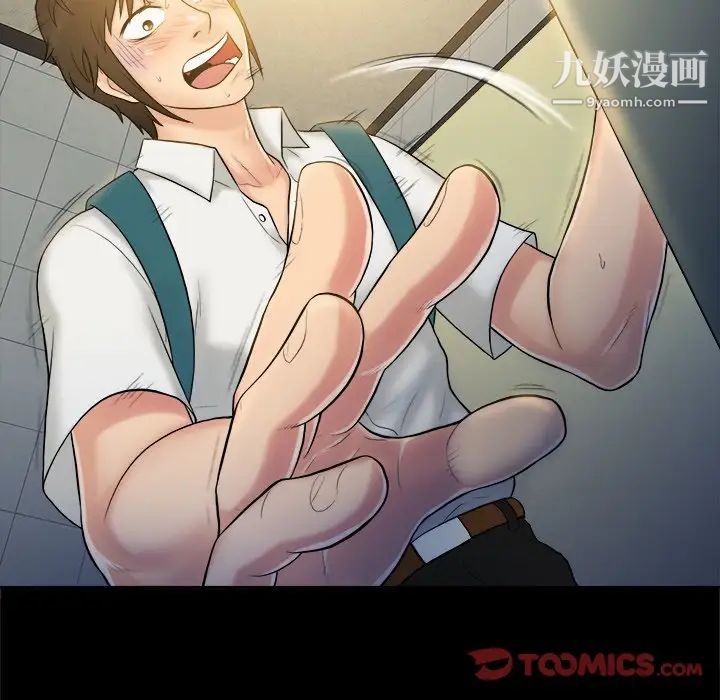 真命天女找寻记第5话