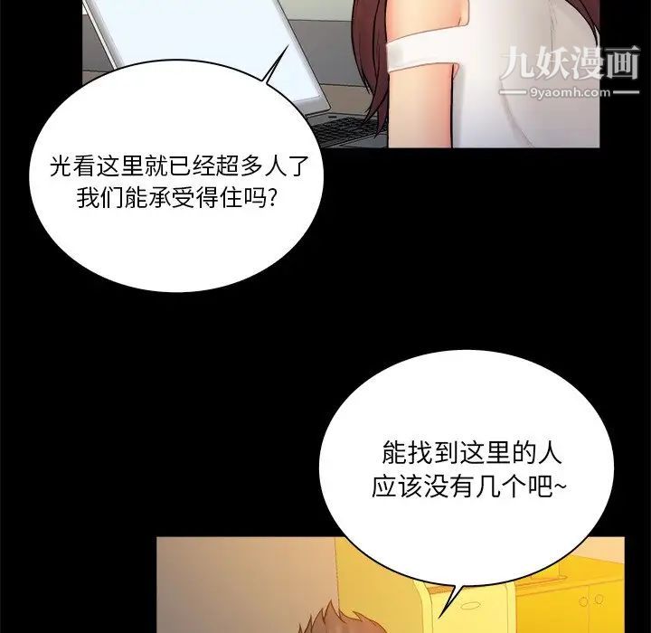 真命天女找寻记第6话