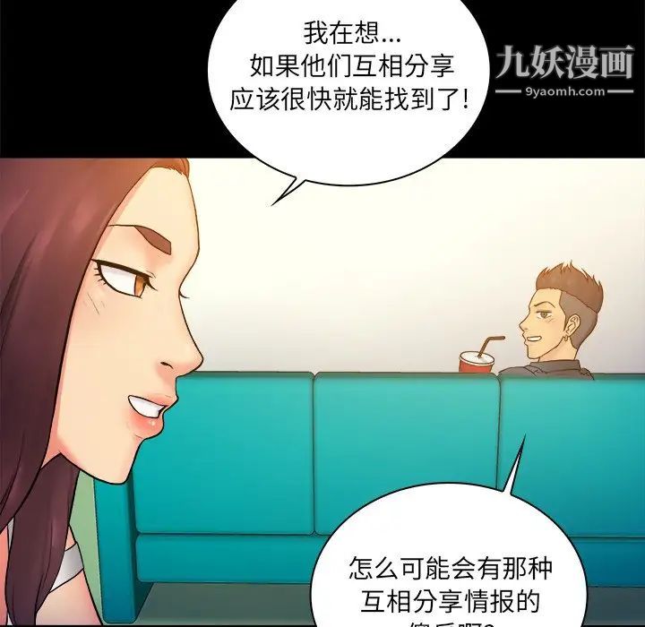 真命天女找寻记第6话