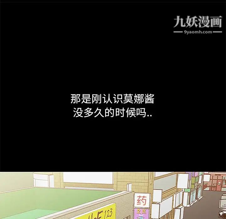 真命天女找寻记第6话