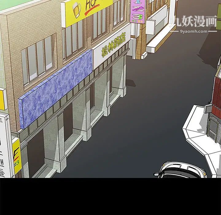 真命天女找寻记第6话