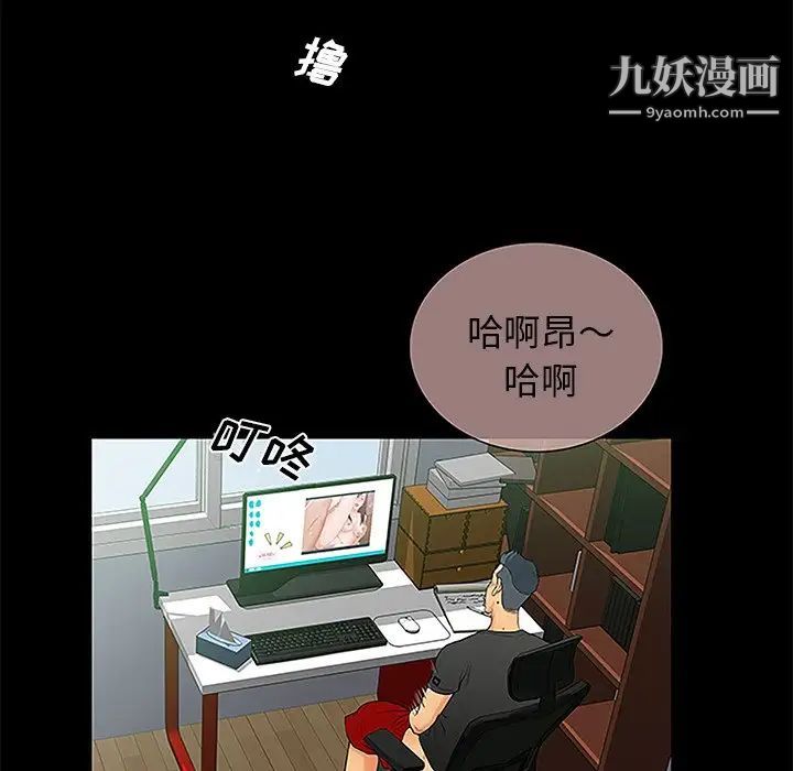 真命天女找寻记第6话