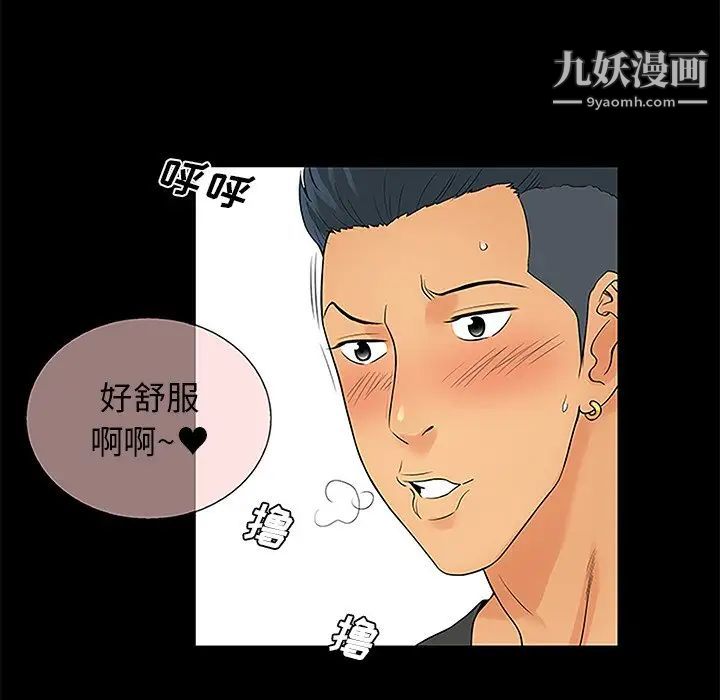 真命天女找寻记第6话