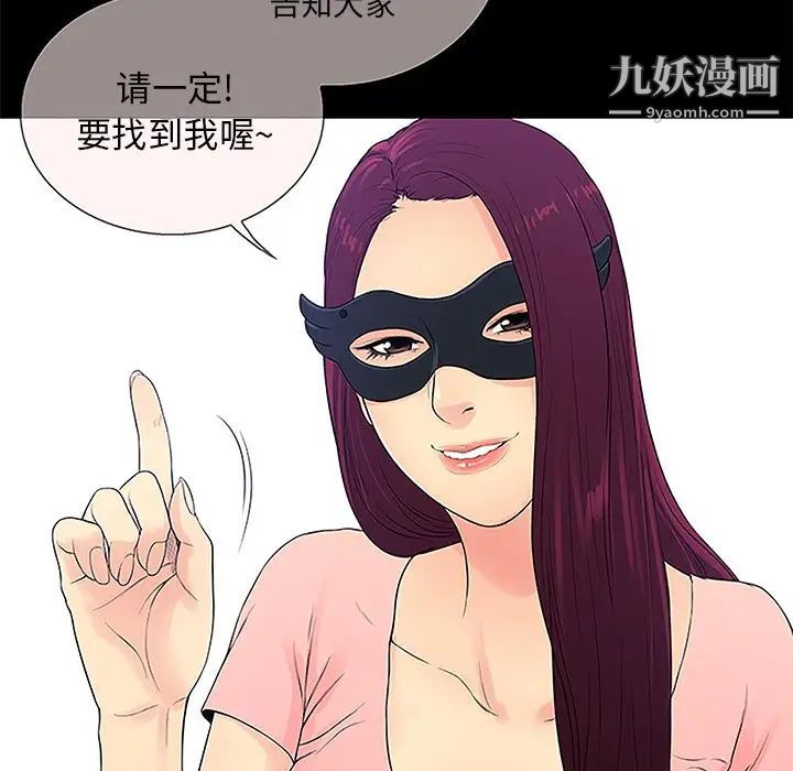 真命天女找寻记第6话