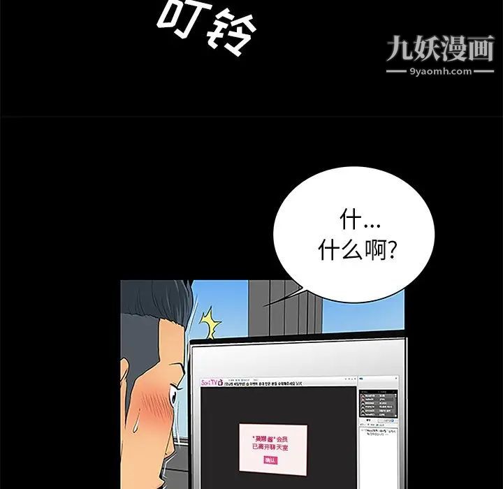 真命天女找寻记第6话