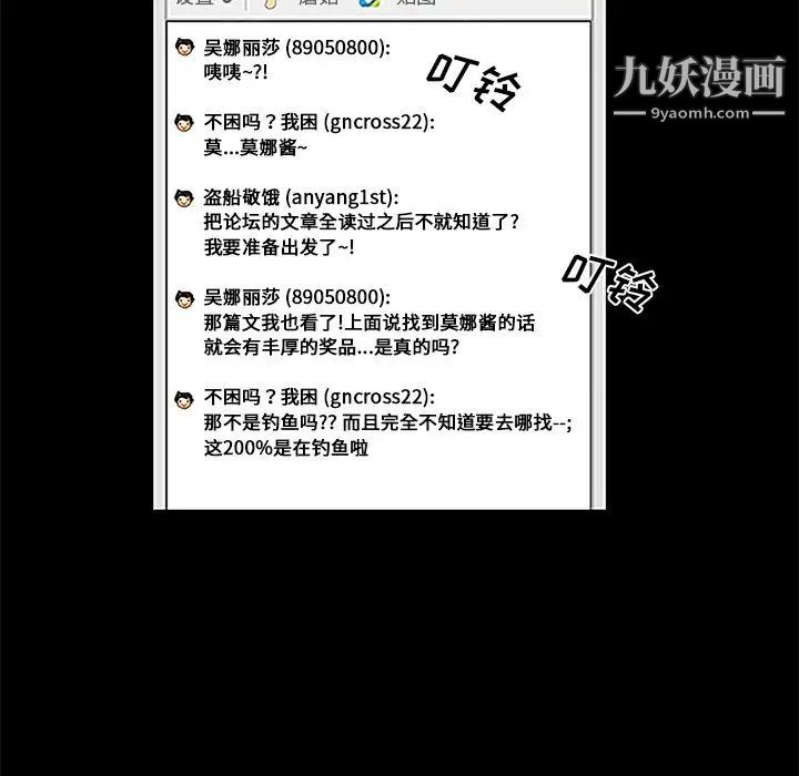 真命天女找寻记第6话