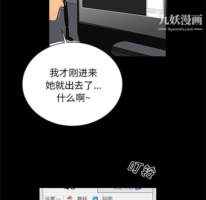 真命天女找寻记第6话