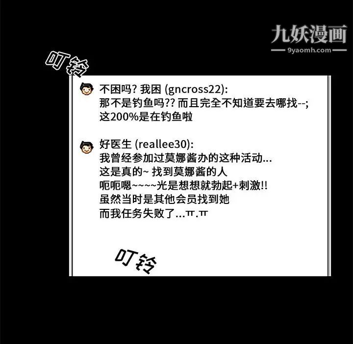 真命天女找寻记第6话