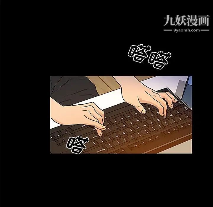 真命天女找寻记第6话