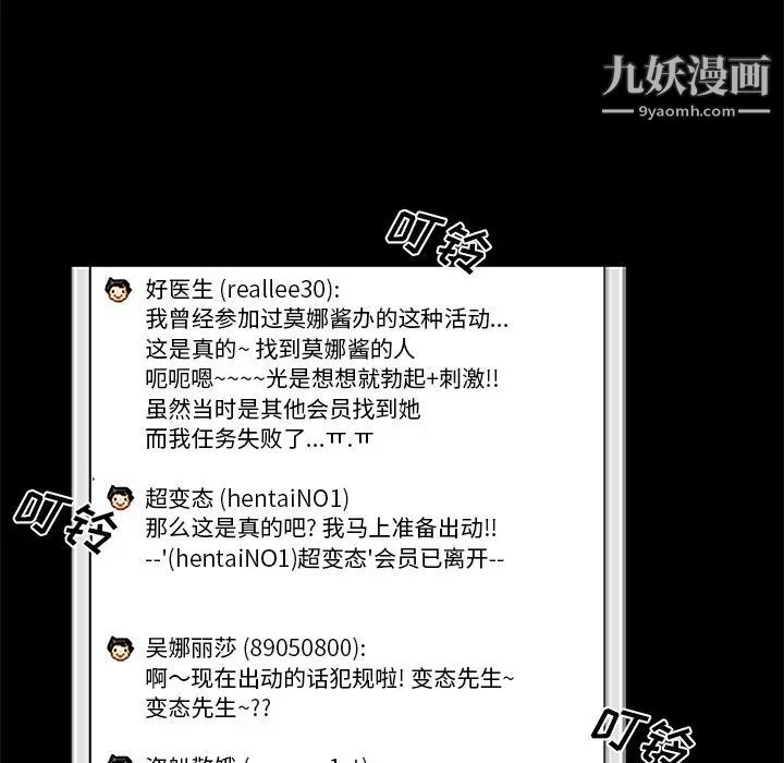 真命天女找寻记第6话