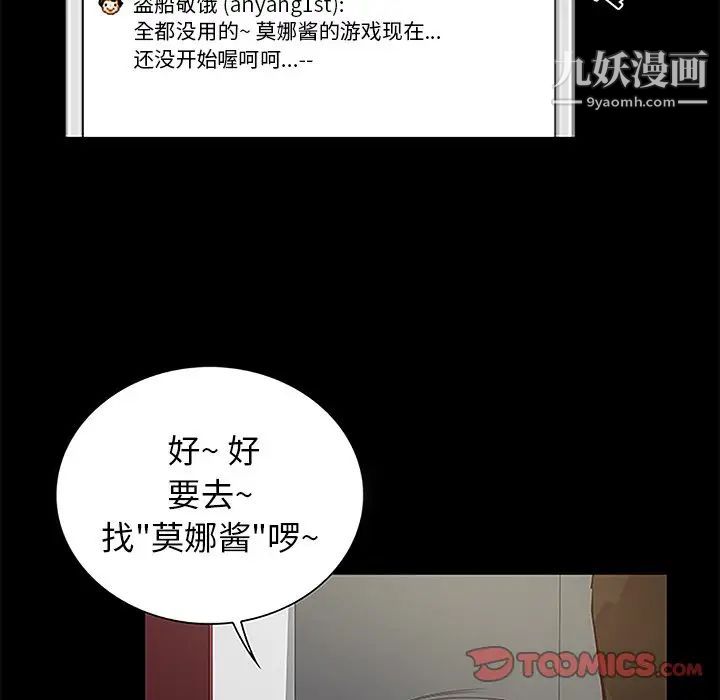 真命天女找寻记第6话